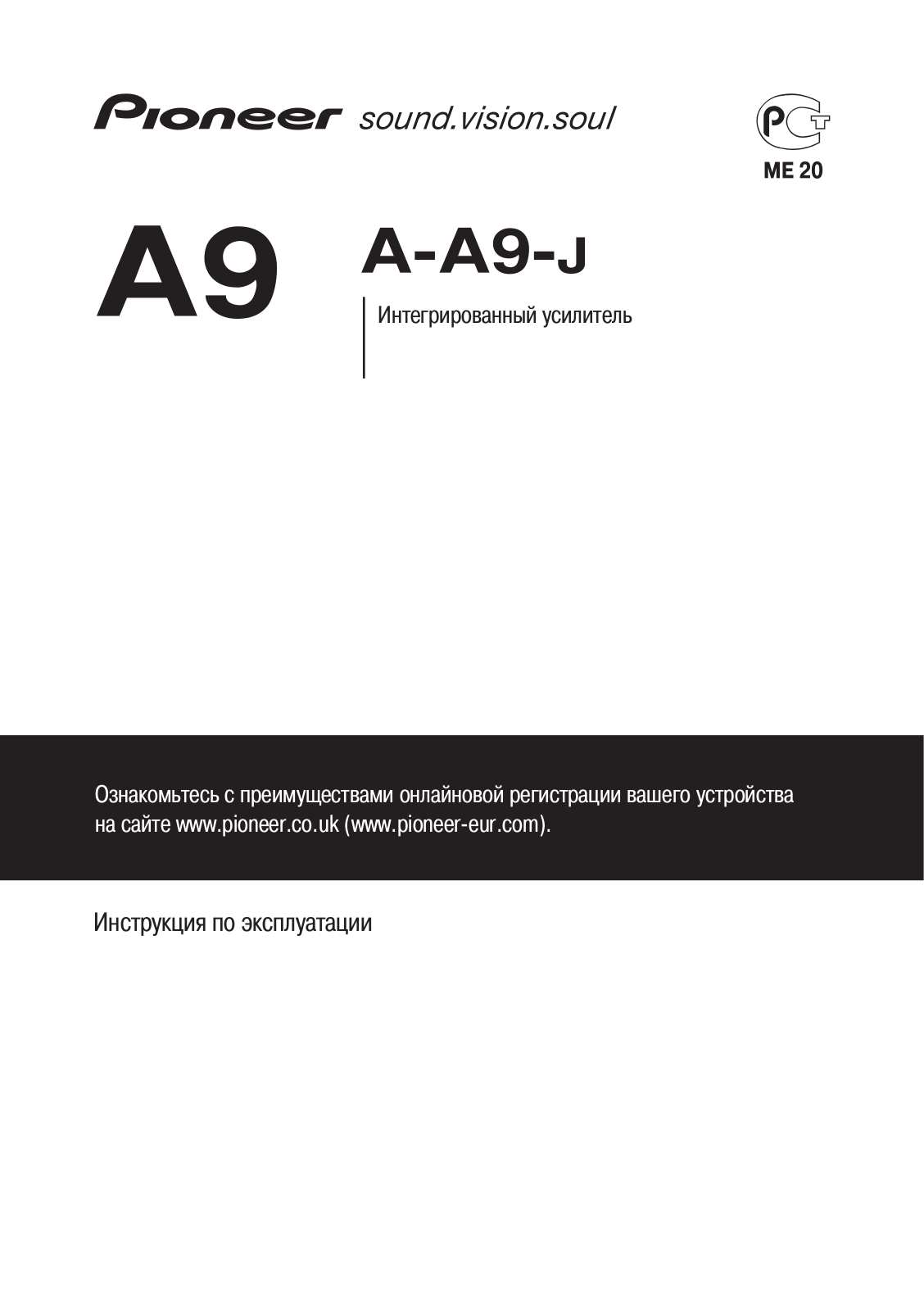 Pioneer A-A9-J User Manual