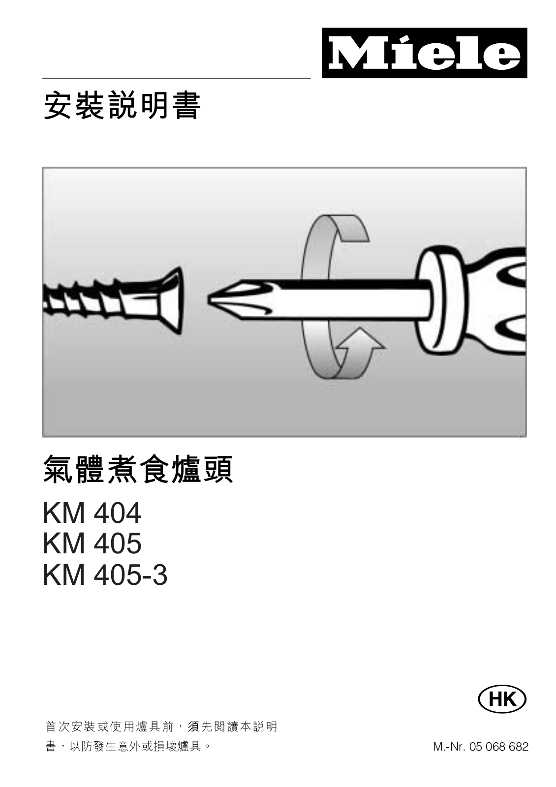 Miele KM 404, KM 405, KM 405-3 Fitting instructions