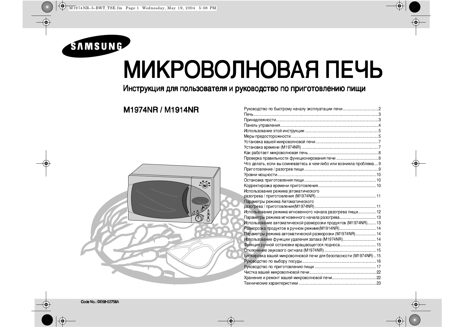 Samsung M1974NR, M1914NR User Manual