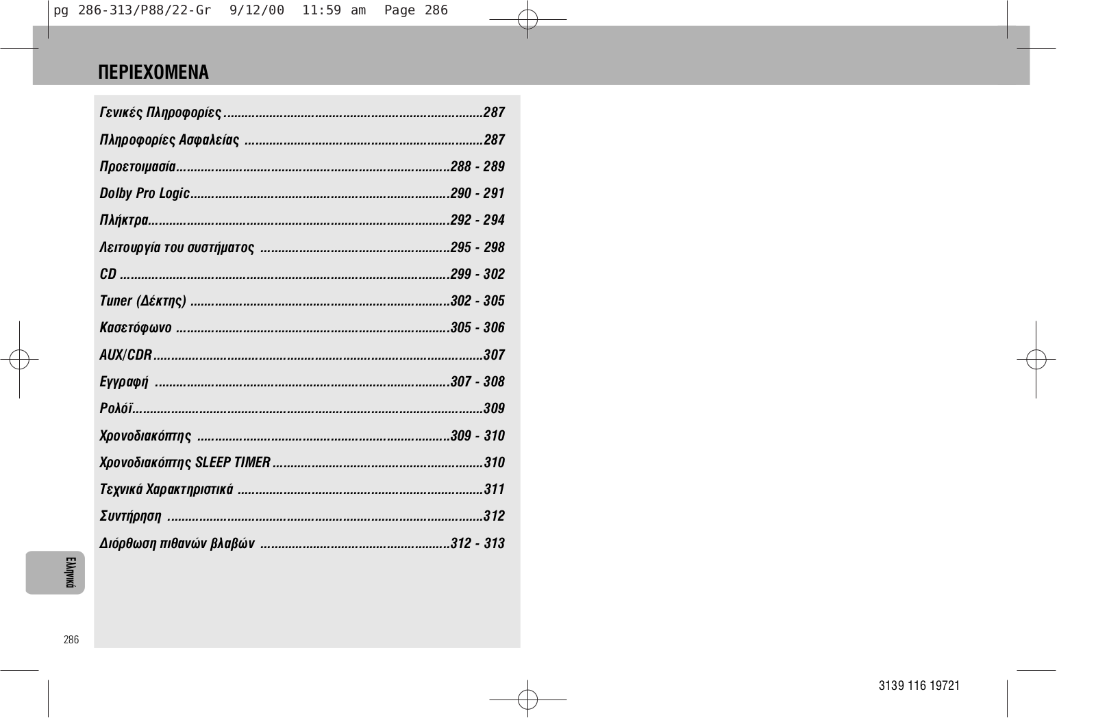 Philips FW-P88 User Manual