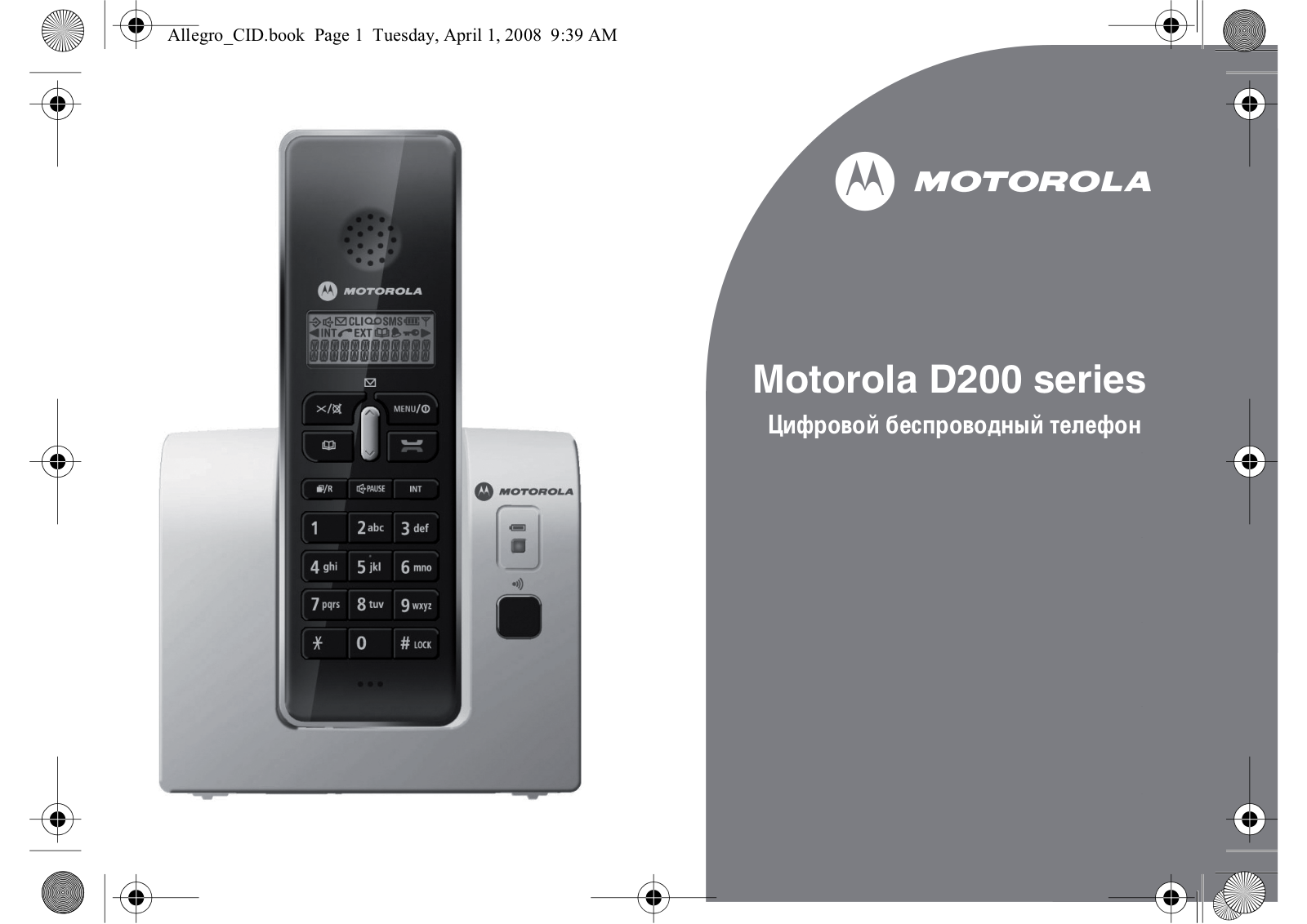 Motorola D201 RU User Manual