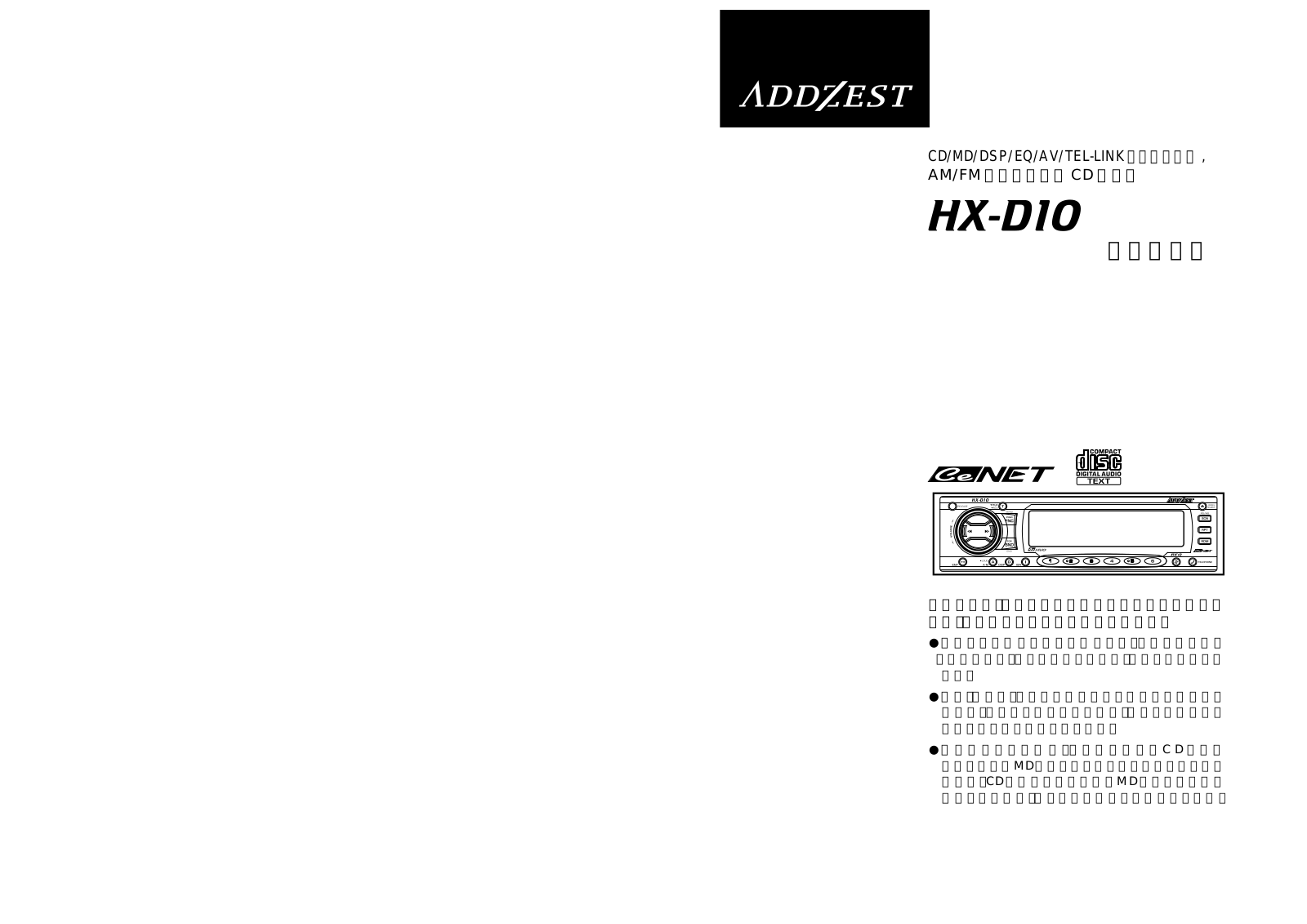 Clarion HX-D10 User Manual