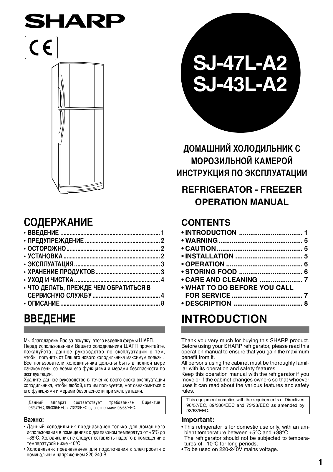 Sharp SJ-43L-A2, SJ-47L-A2 Operating Manual