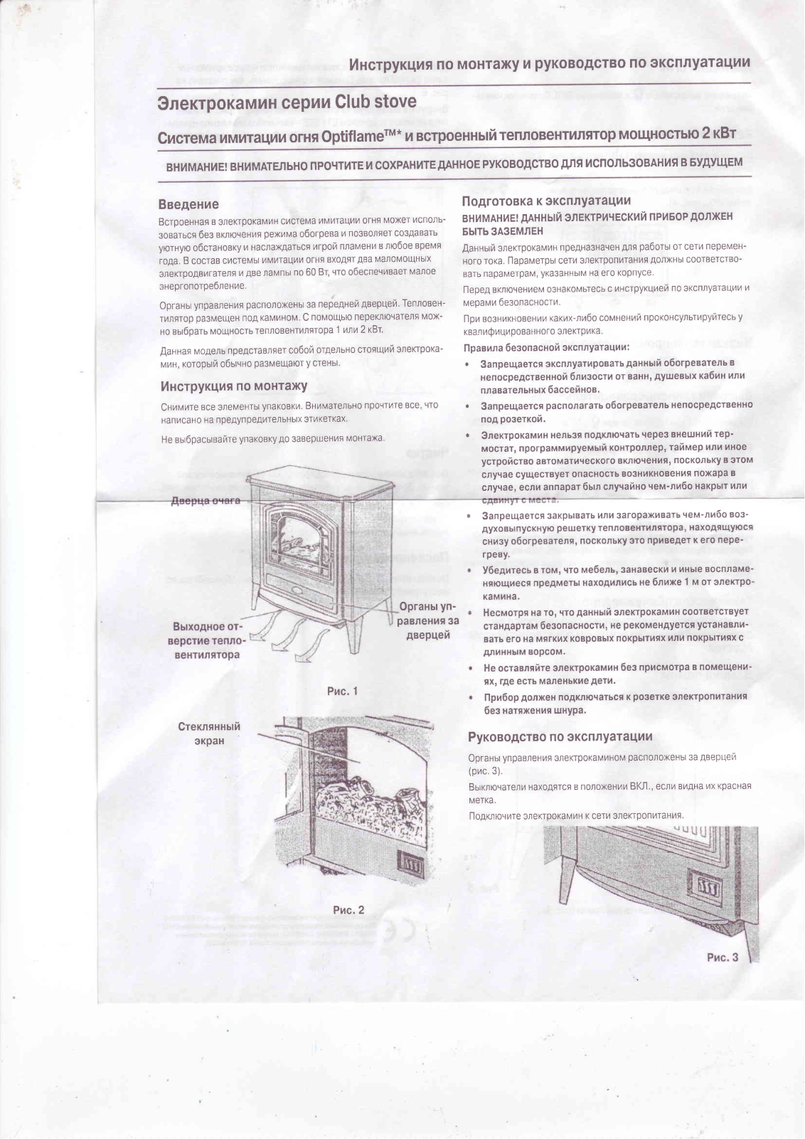 Dimplex Club User manual - ManualMachine.com