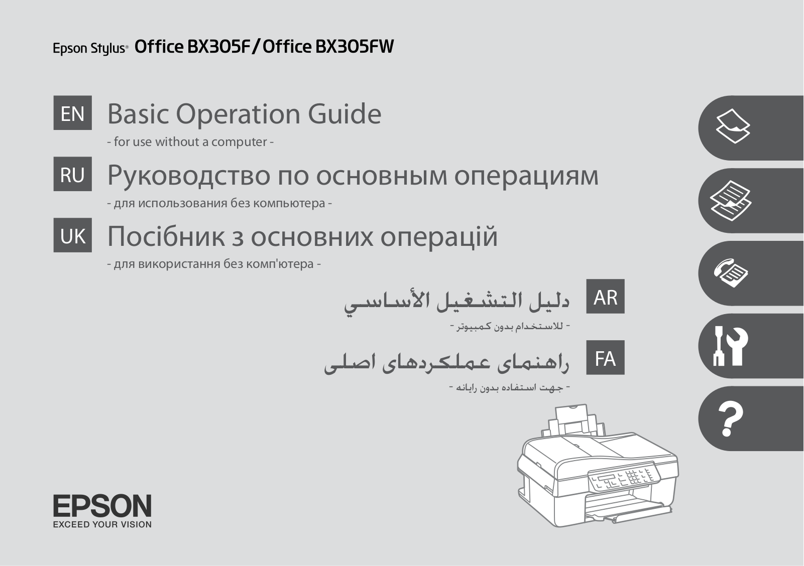 Epson Stylus Office BX305F User Manual