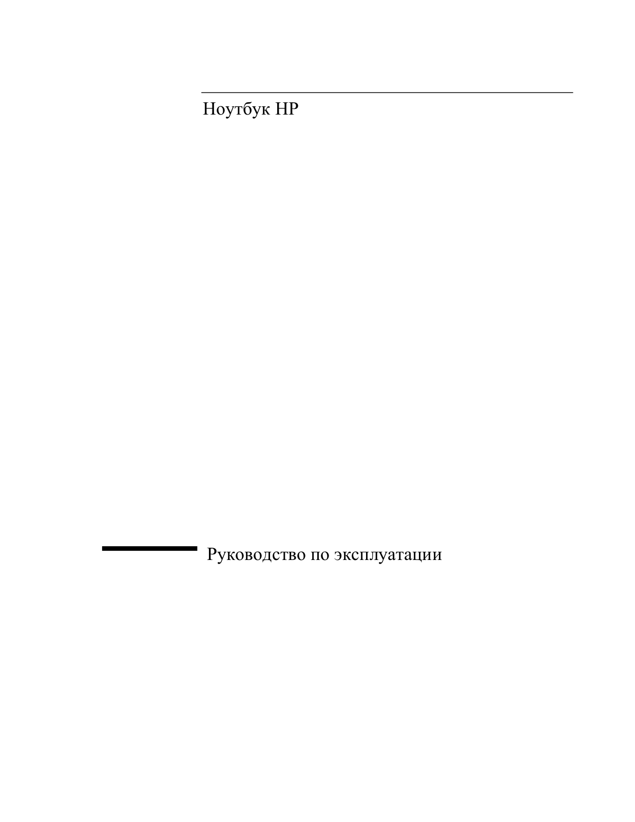 HP F2184W User Manual