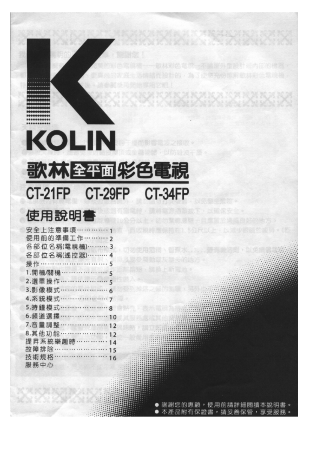 Kolin CT-34FP User Manual