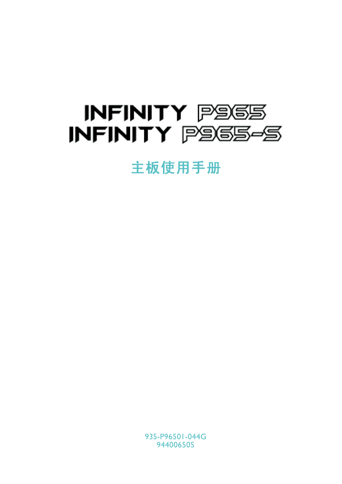 INFINITY P965, P965-S User Manual