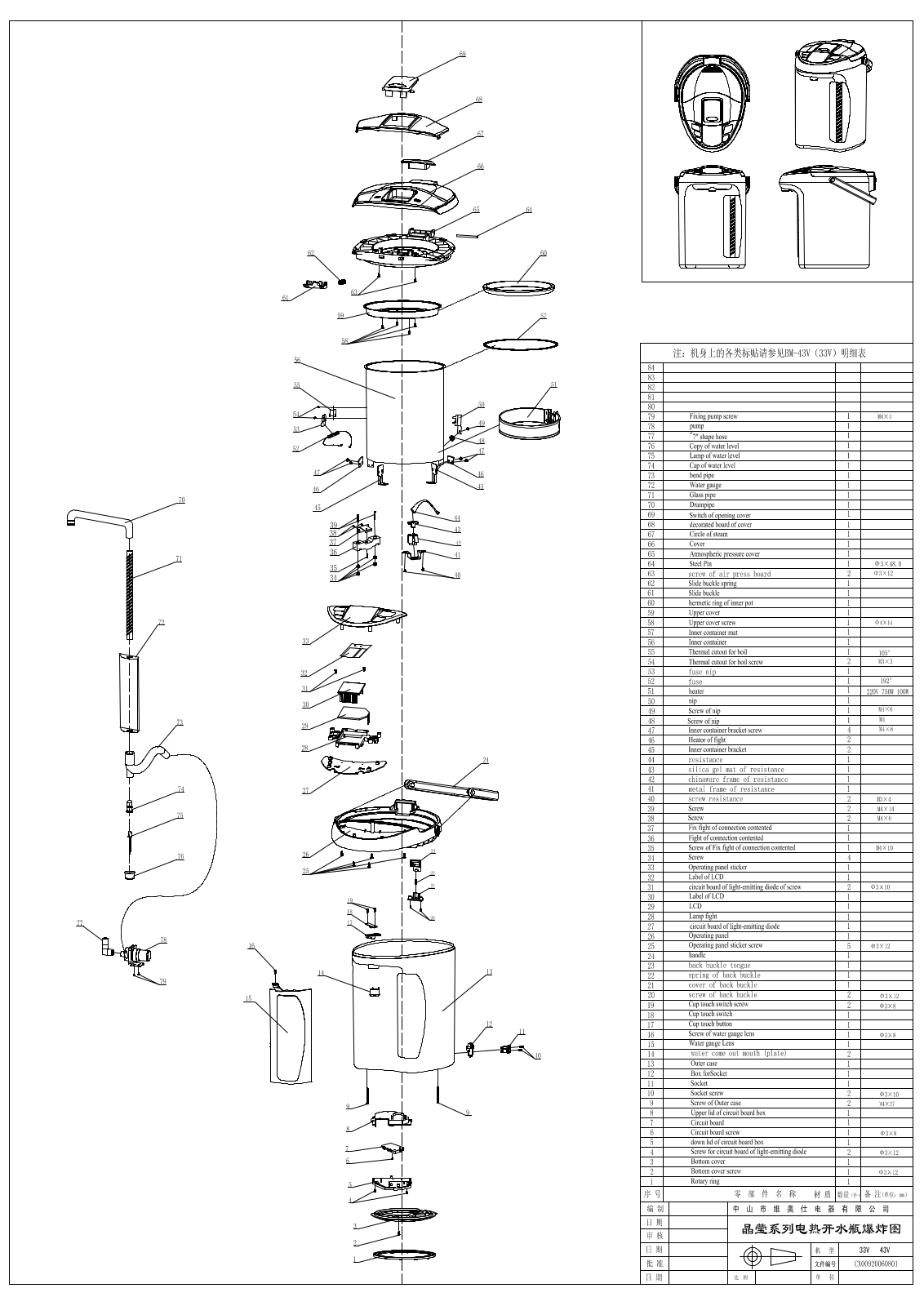 Vitek BM-43V Exploded view