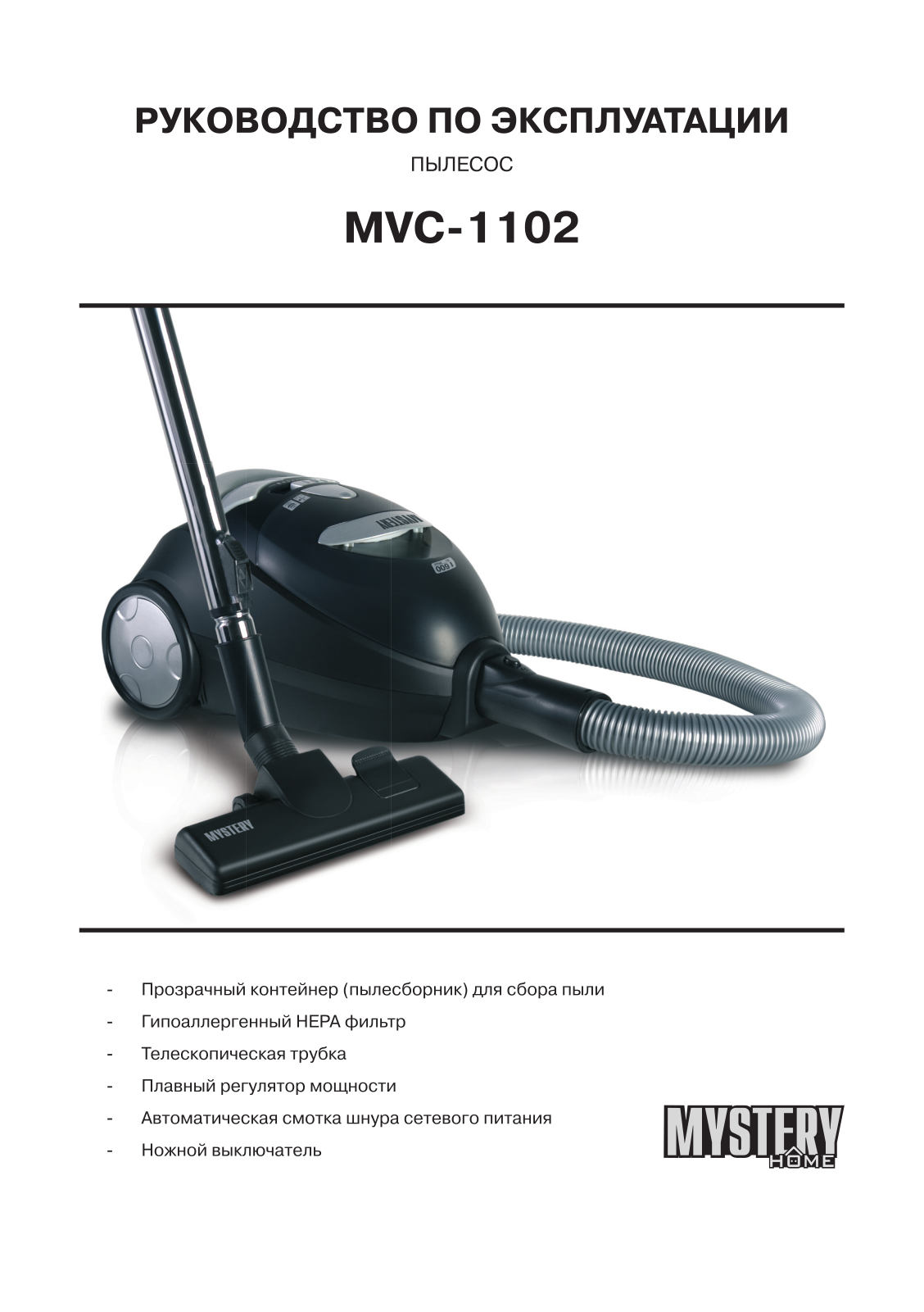 MYSTERY MVC-1102 User Manual