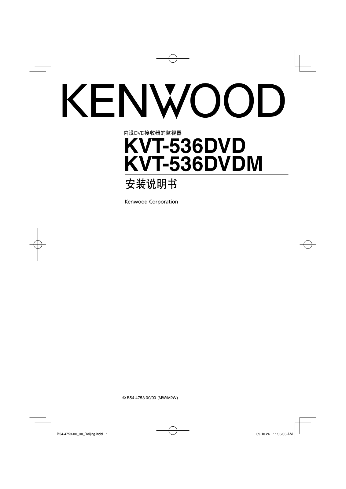 Kenwood KVT-536DVDM User Manual