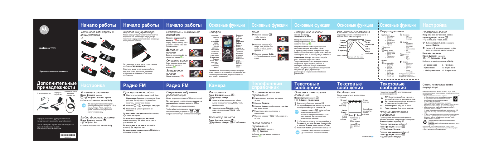 Motorola W218 User manual