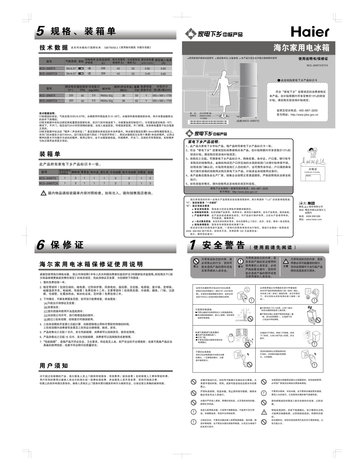 Haier BCD-206STX, BCD-206STCX User Manual