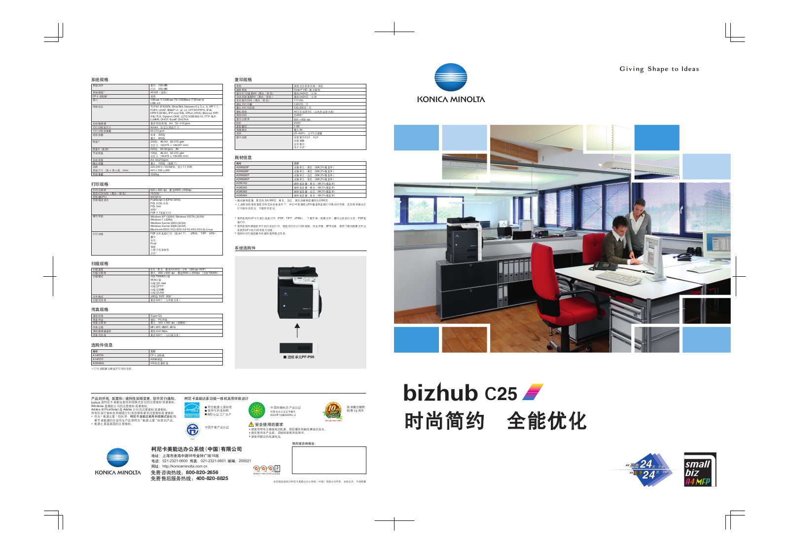 KONICA MINOLTA C25 User Manual