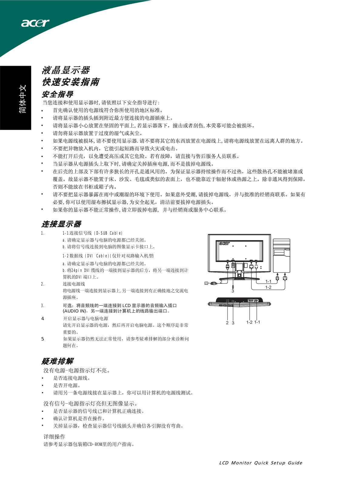 Acer ASPIRE E1-532, ASPIRE E1-532G, ASPIRE E1-572P, ASPIRE E1-572, ASPIRE E1-532P User Manual