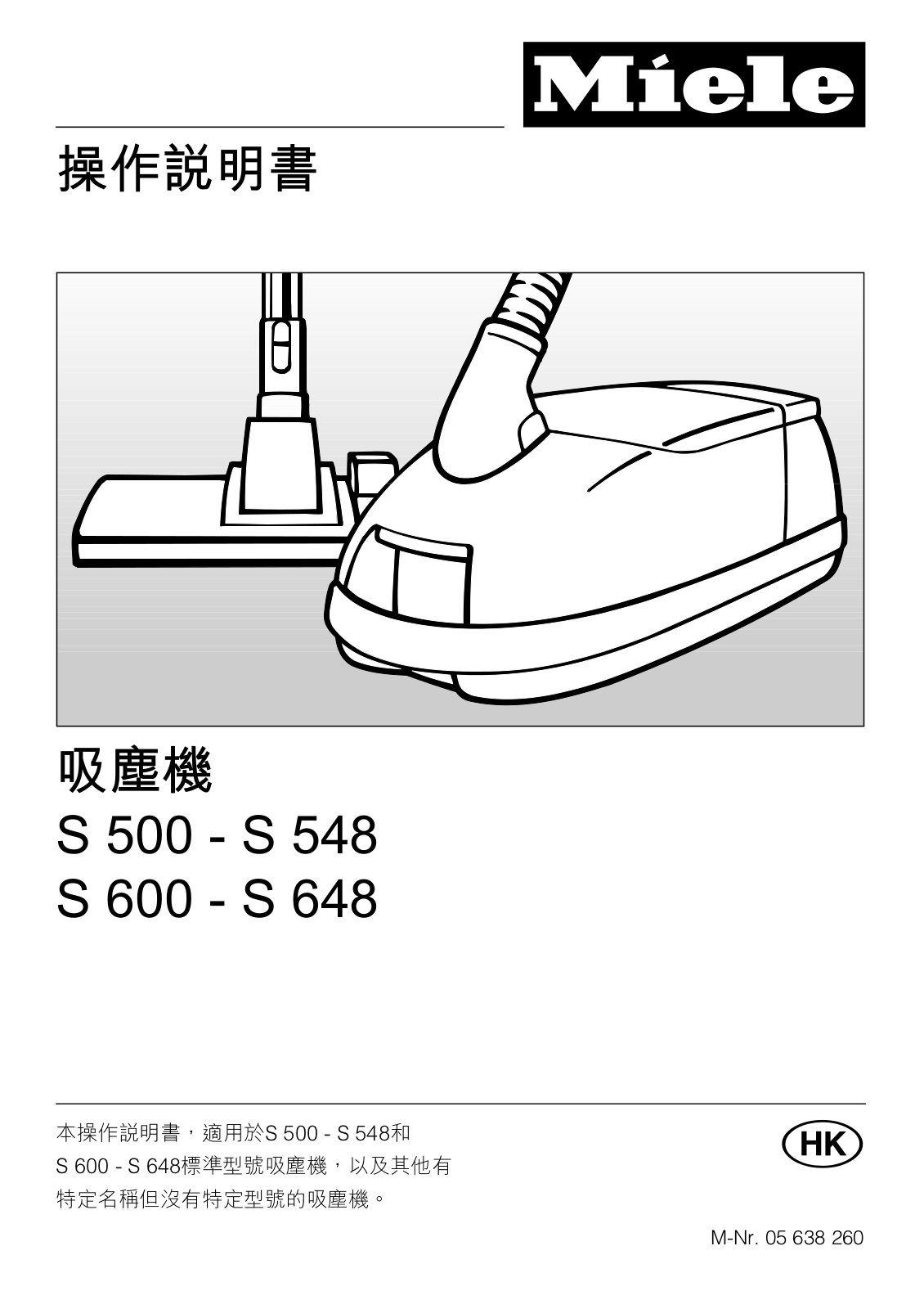 Miele S648, S600, S548, S500 User Manual