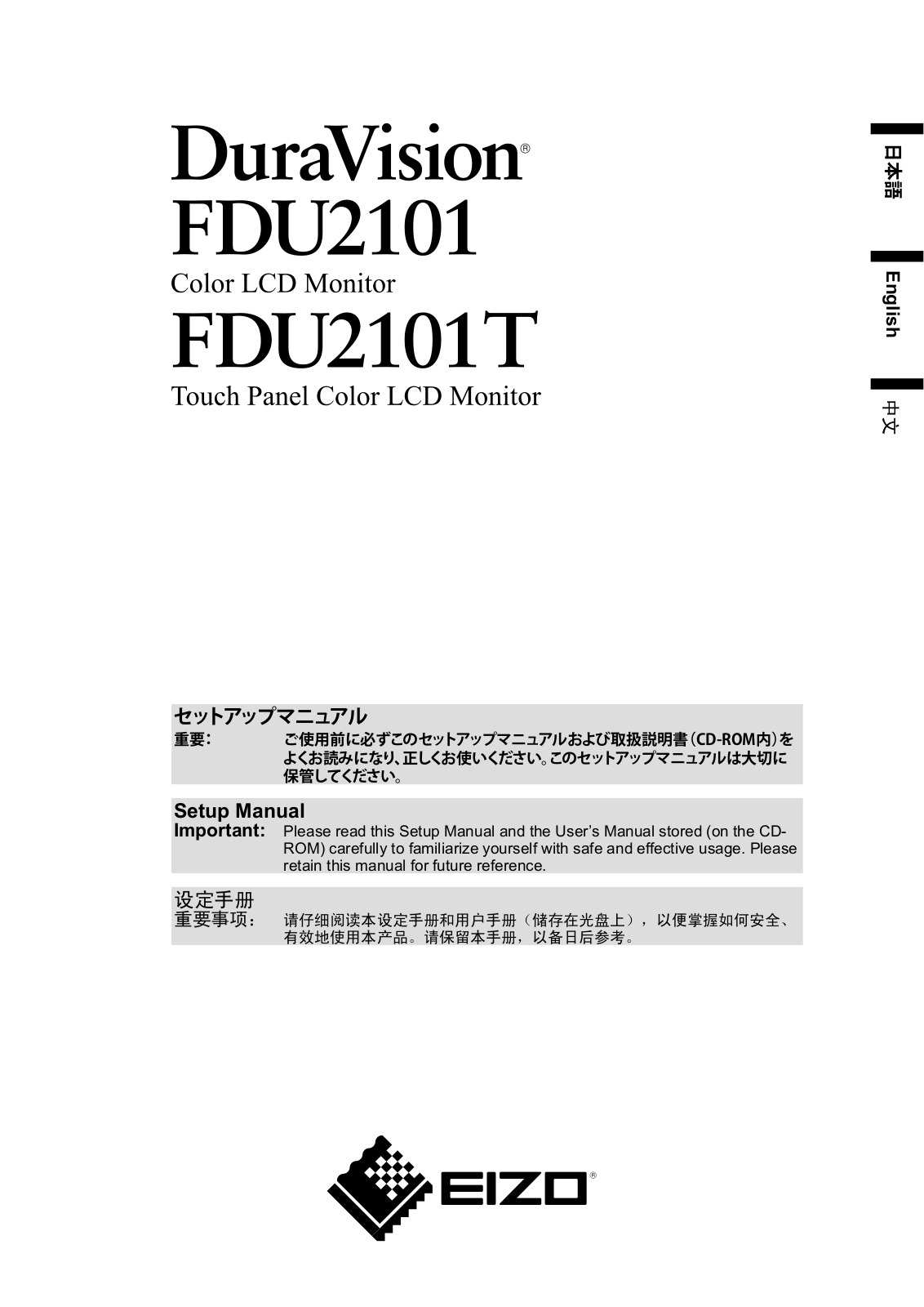 Eizo FDU2101, FDU2101T User Manual