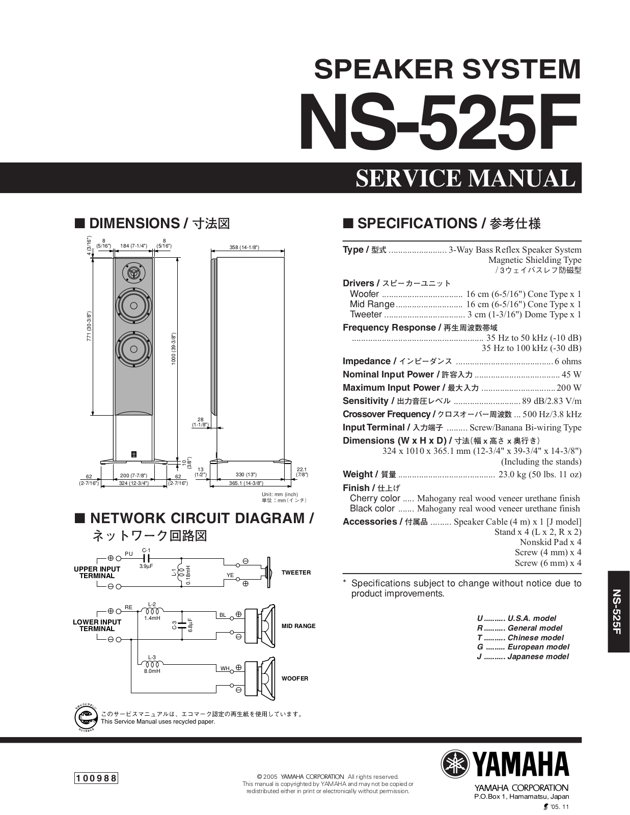 Yamaha NS-525-F Service Manual