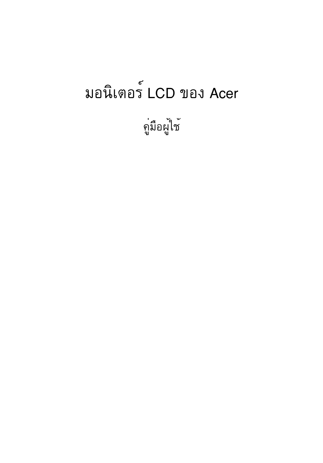 Acer S211HL, S221HQL User Manual