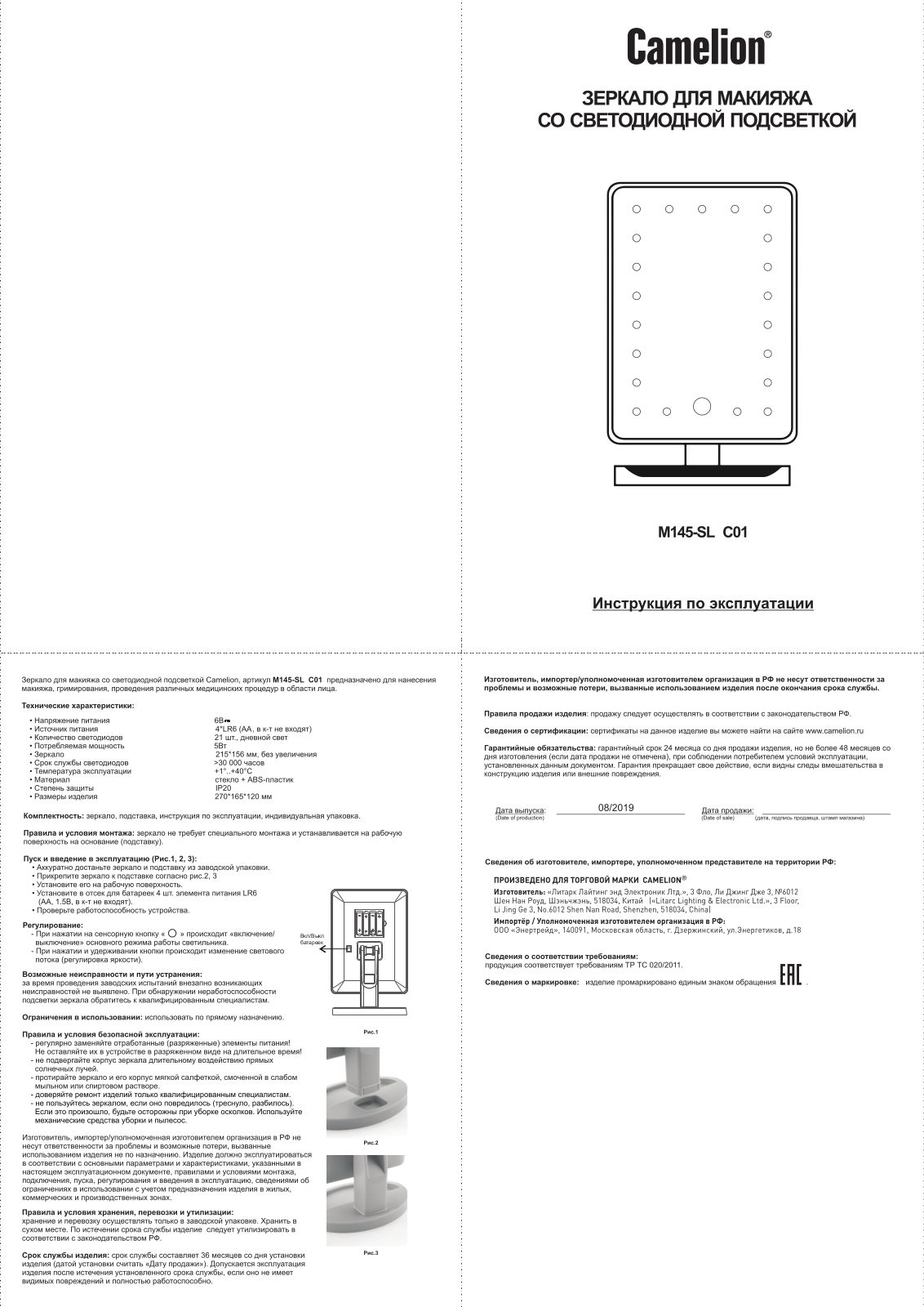 Camelion M145-SL C01 User Manual