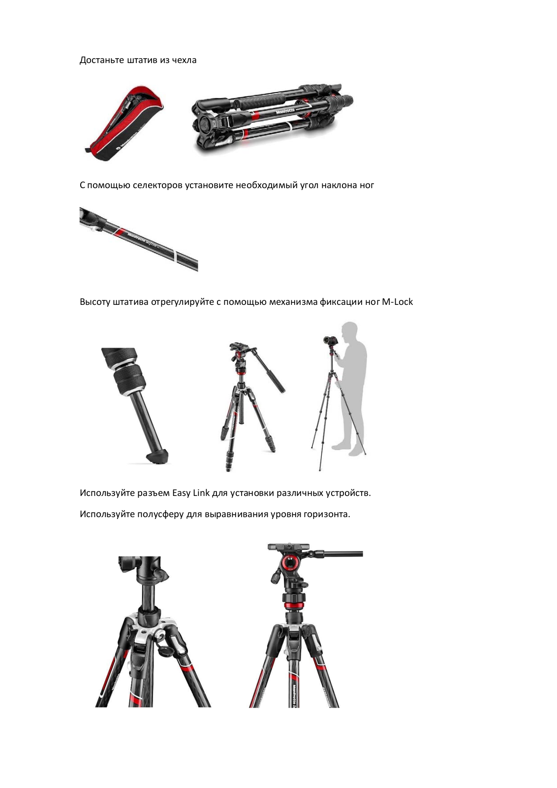 Manfrotto MKBFRTC4-BH User Manual