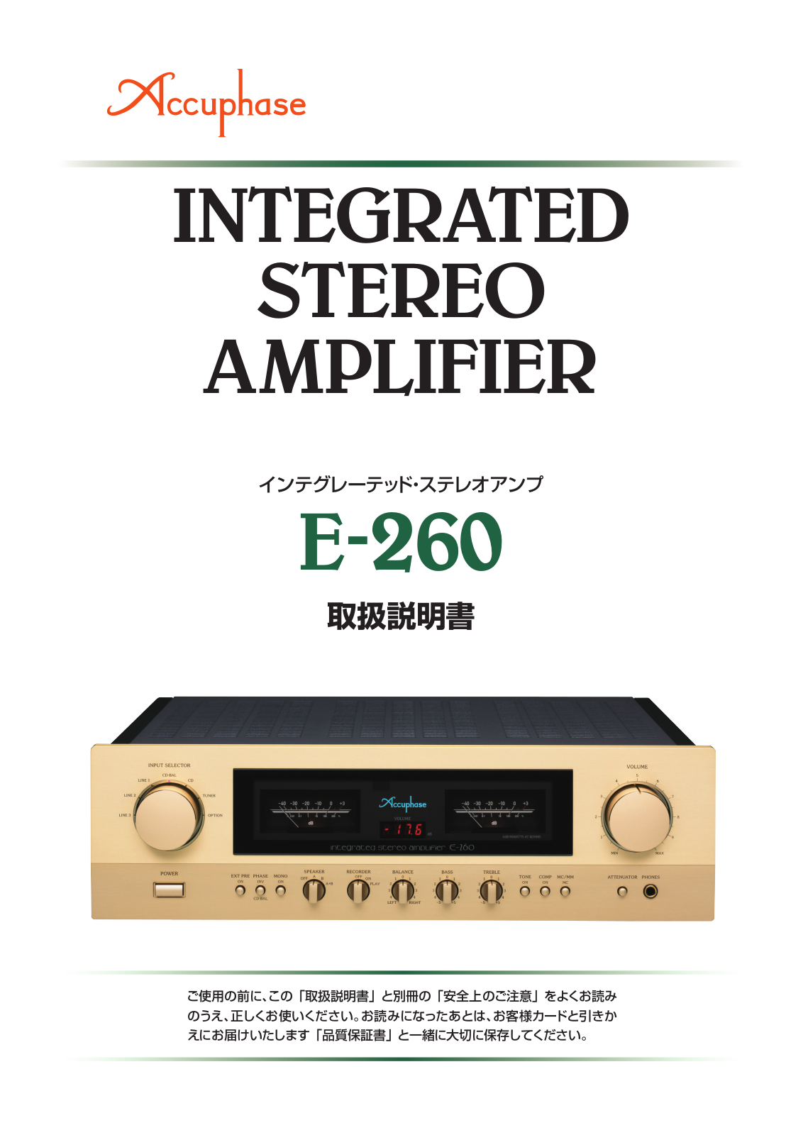 Accuphase E-260 instruction manual