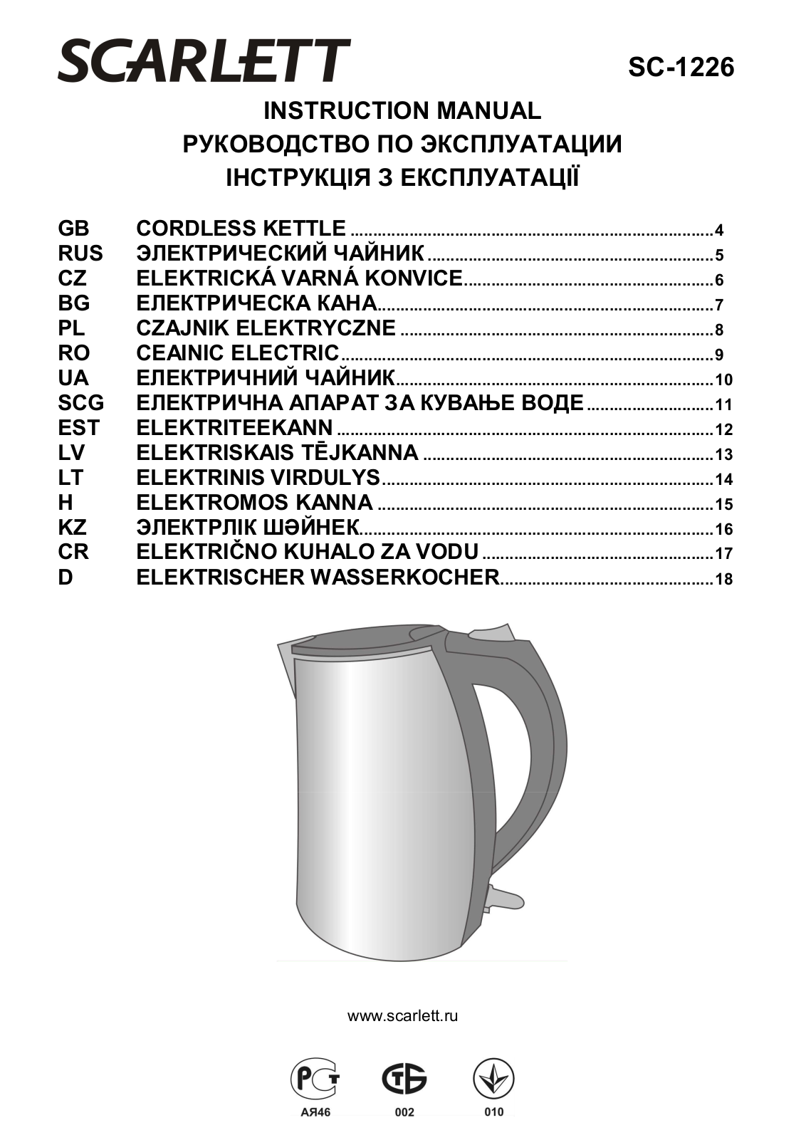 Scarlett SC 1226 User Manual