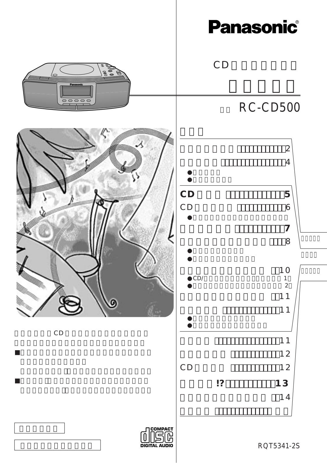 Panasonic RC-CD500 User Manual