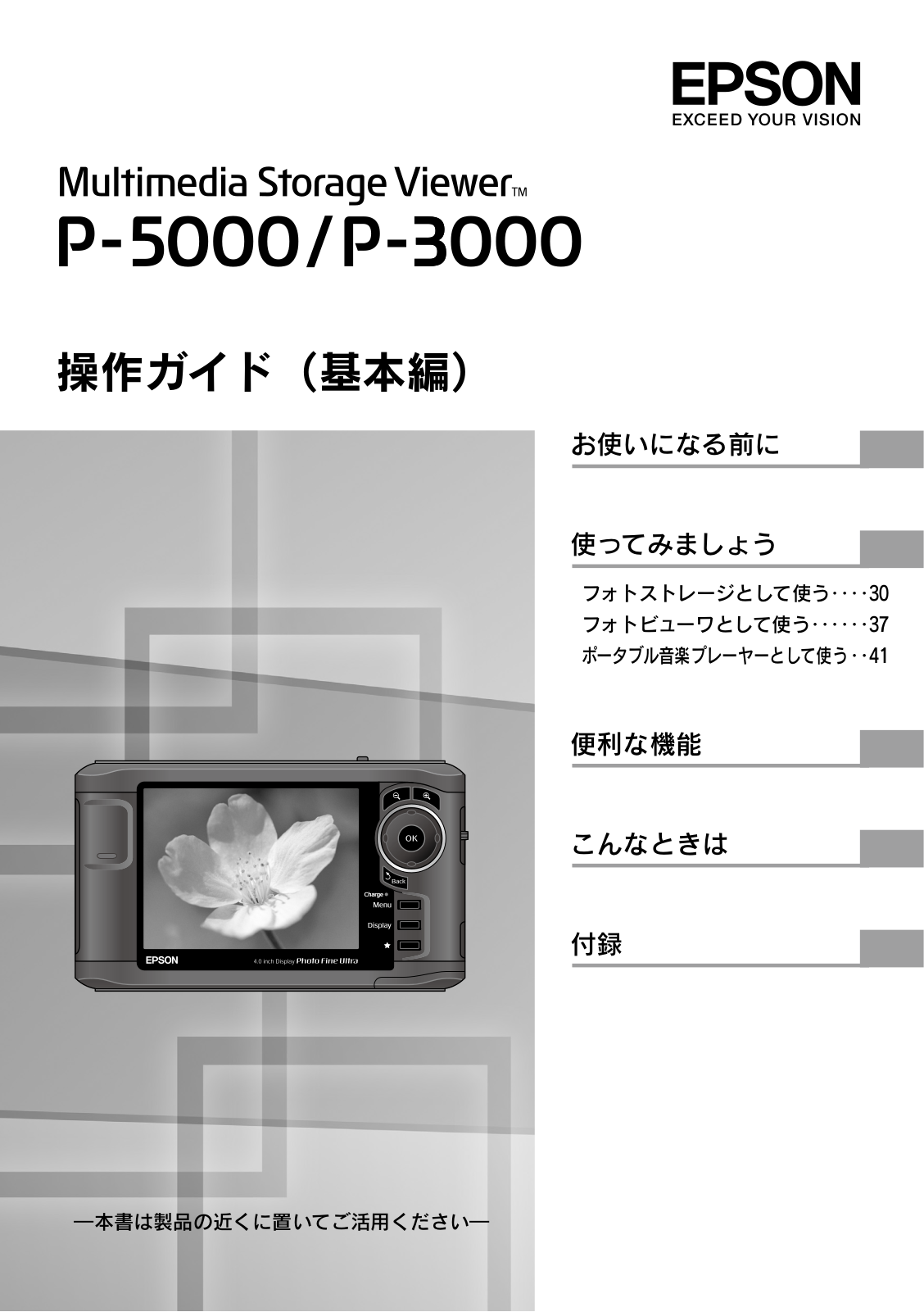 Epson P-5000 User Manual