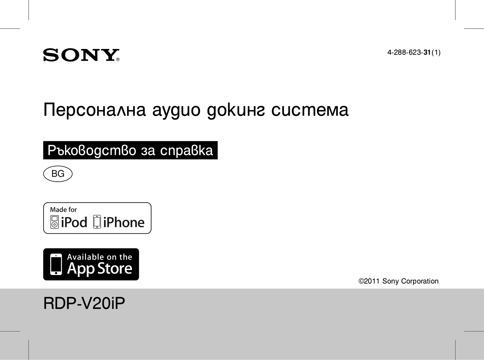 Sony RDP-V20iP User Manual