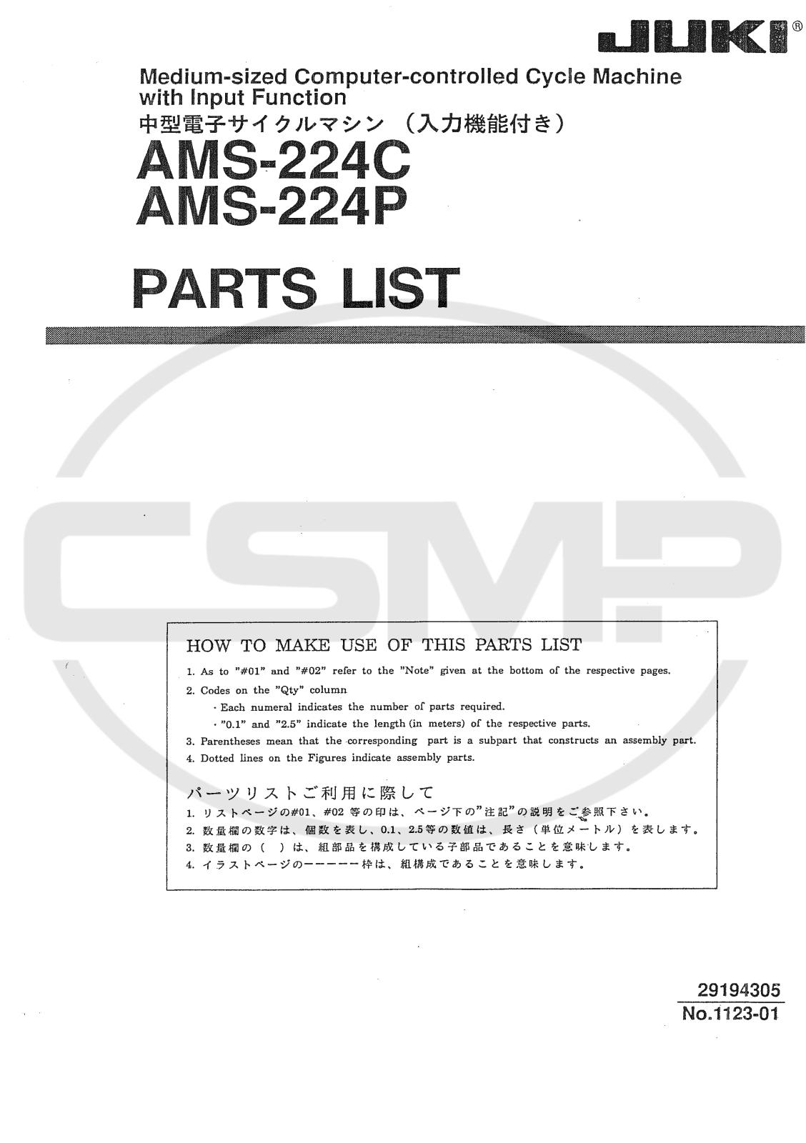 Juki AMS224P Parts Book