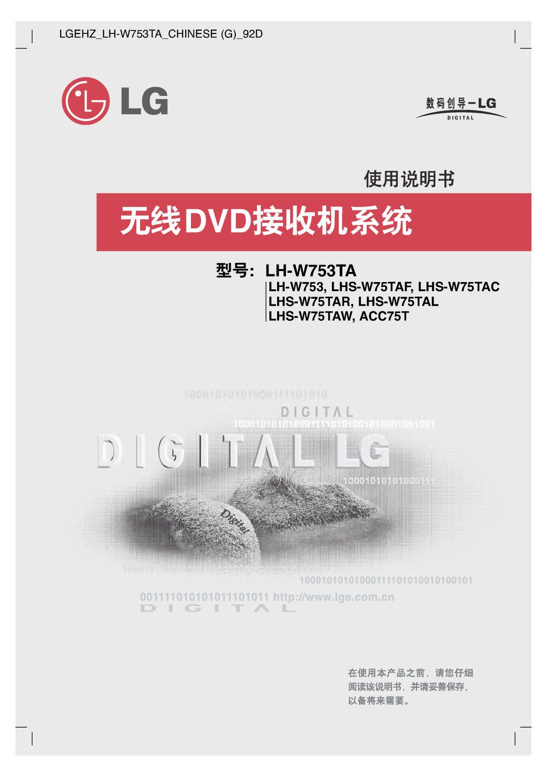 Lg LH-W753TA User Manual