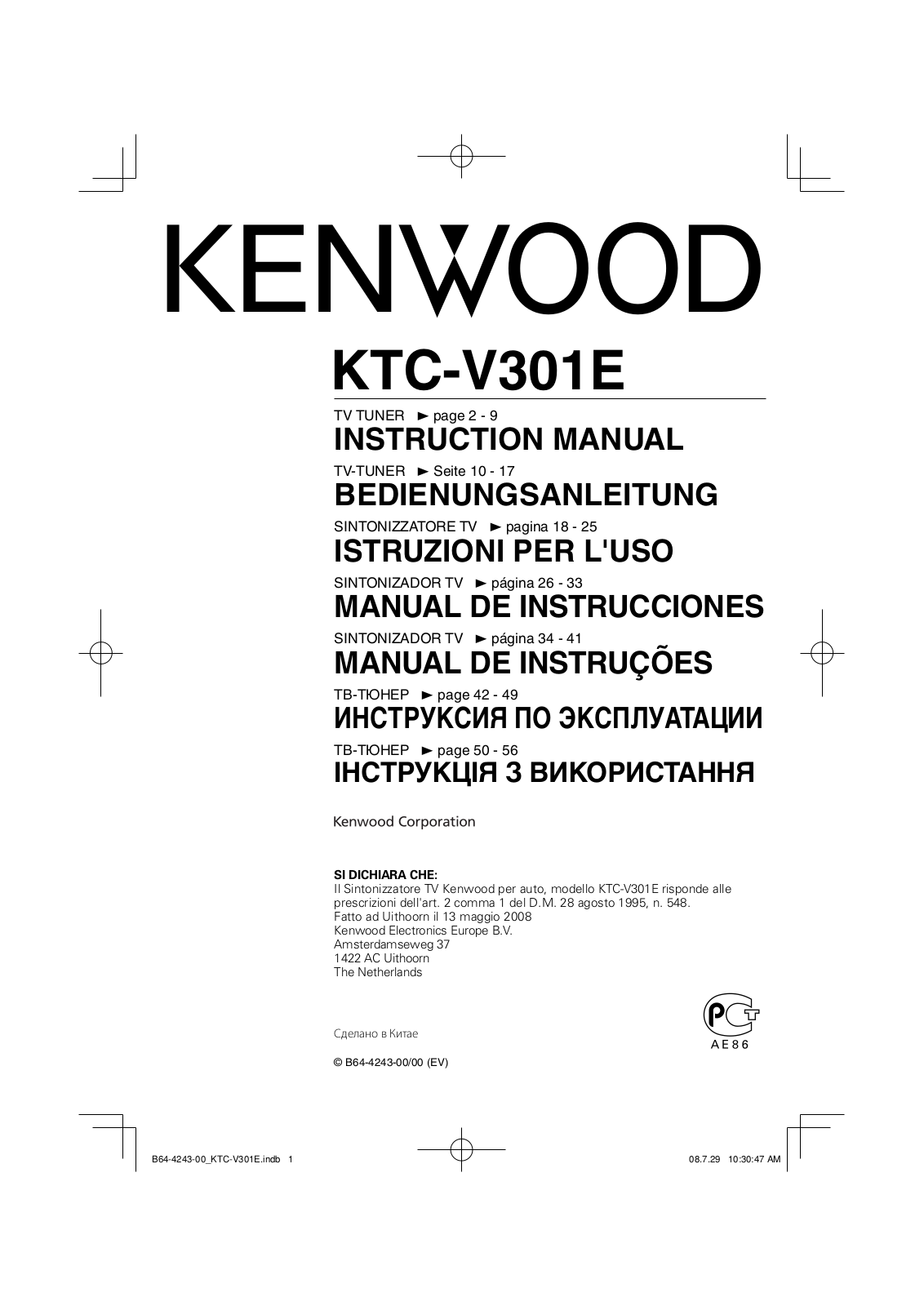 Kenwood KTC-V301E User Manual