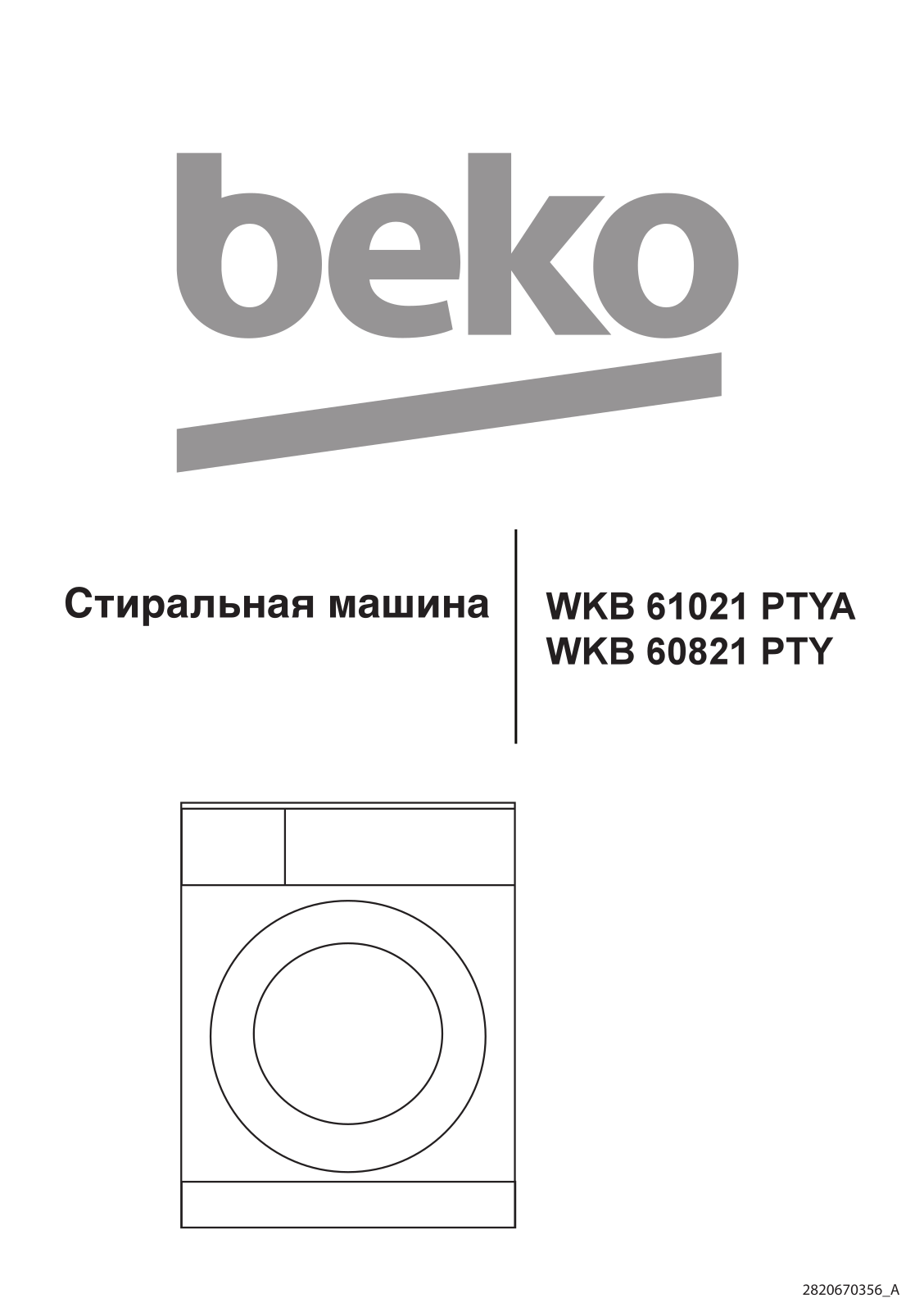 Beko WKB 61021 PTYA, WKB 60821 PTY User Manual