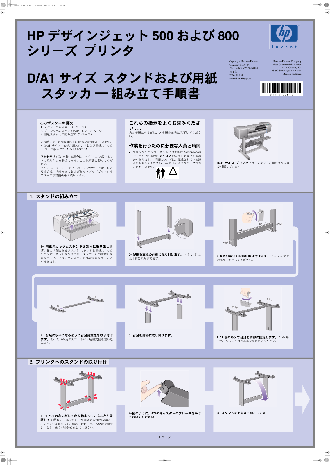 Hp DESIGNJET 800, DESIGNJET 500 User Manual