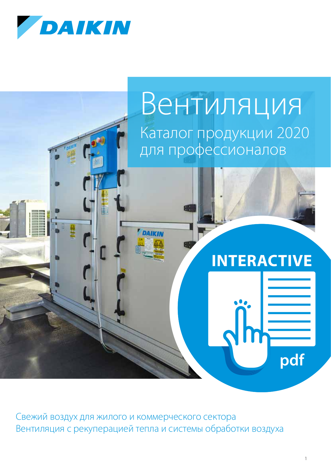 Daikin Ventilation Product catalogue 2020 for professionals