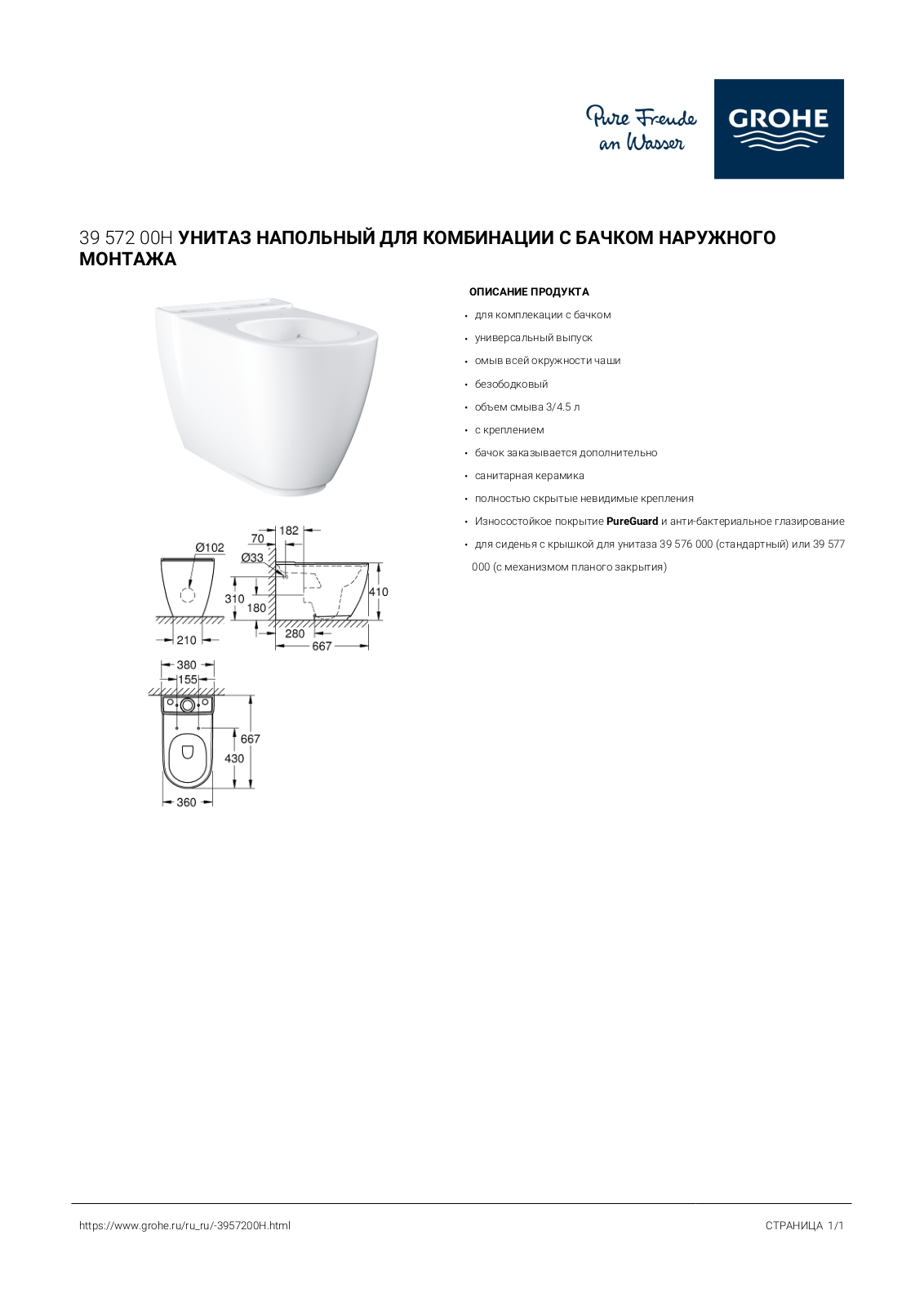 Grohe 3957200H User guide