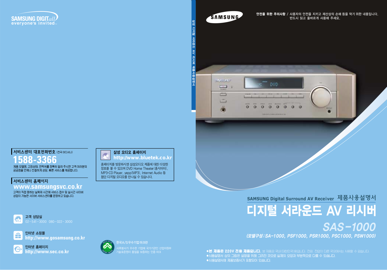 Samsung SA-1000 User Manual