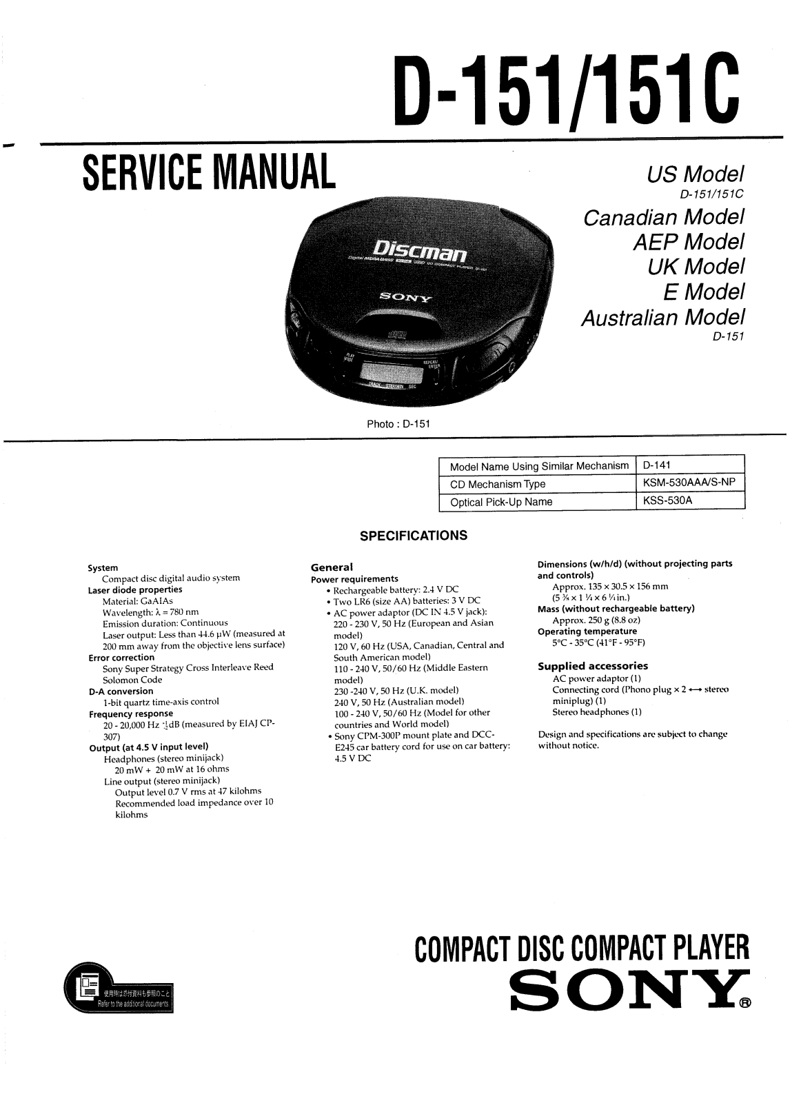Sony D-151, D-151-C Service manual