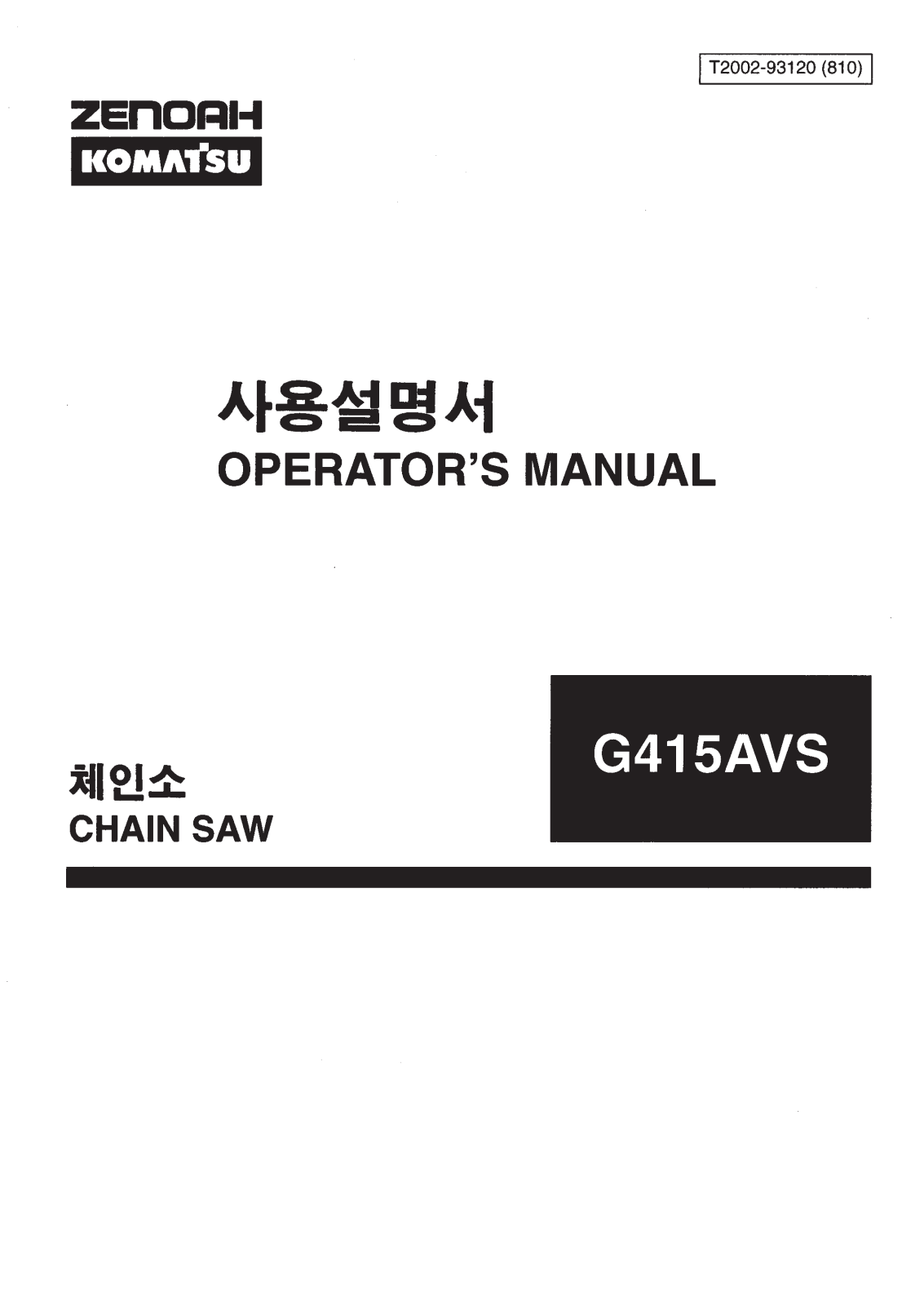 Zenoah G415AVS User Manual