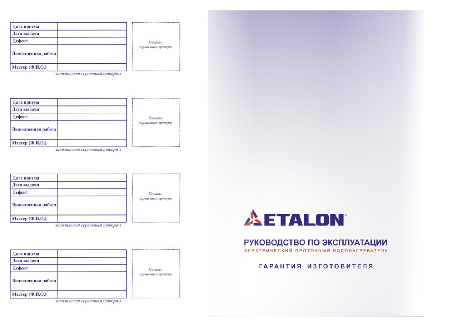 Etalon Jet 500 User Manual