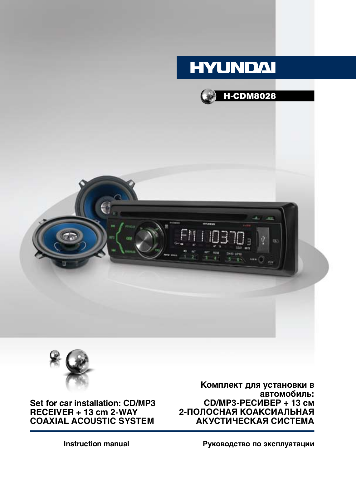 Hyundai Electronics H-CDM8028 User manual