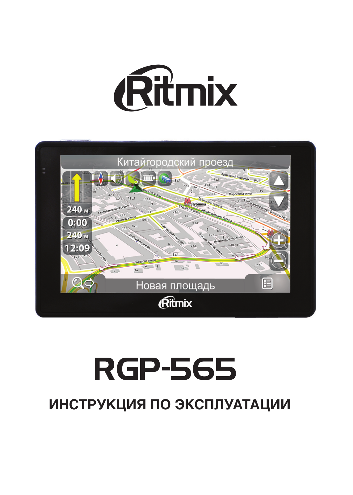 Ritmix RGP-565 User Manual