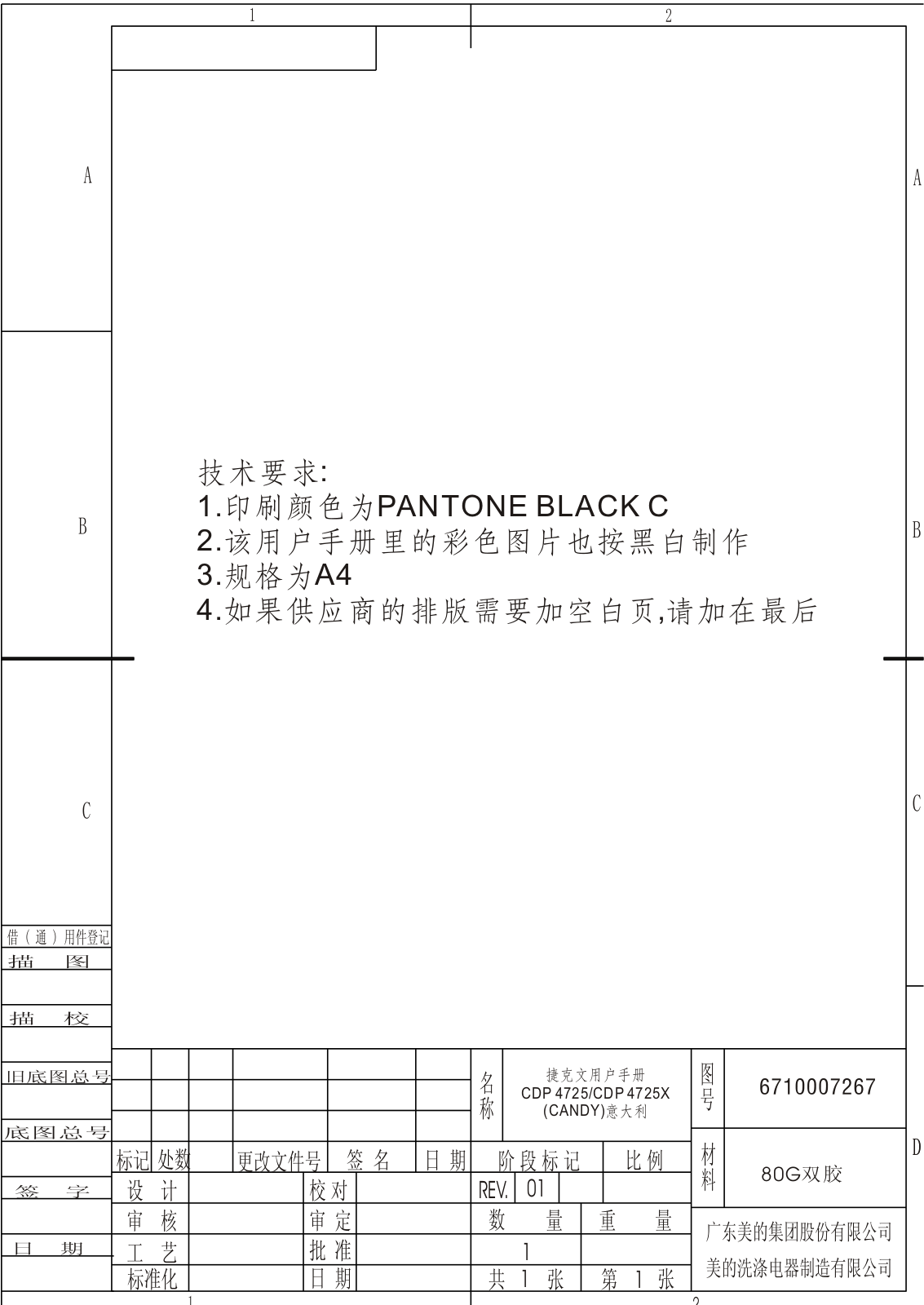 Candy CDP4725X User Manual