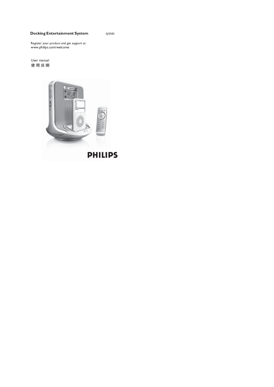 Philips AJ300D User Manual 2