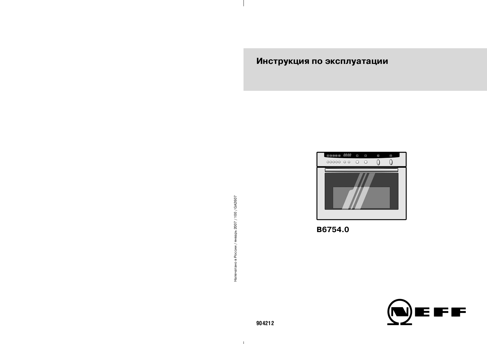 Neff B6754 N0 User Manual