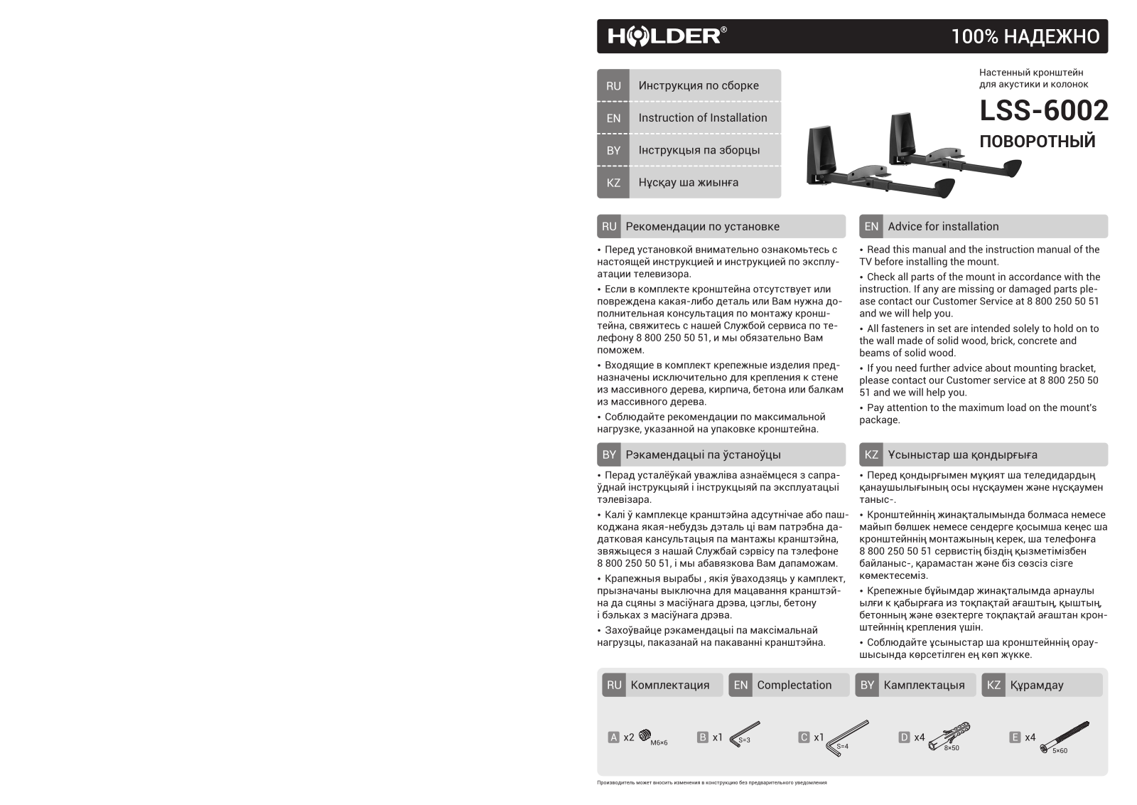 Holder LSS-6002 User Manual