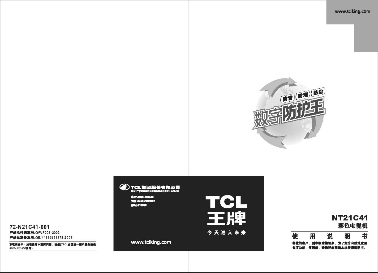 TCL NT21C41 User Manual