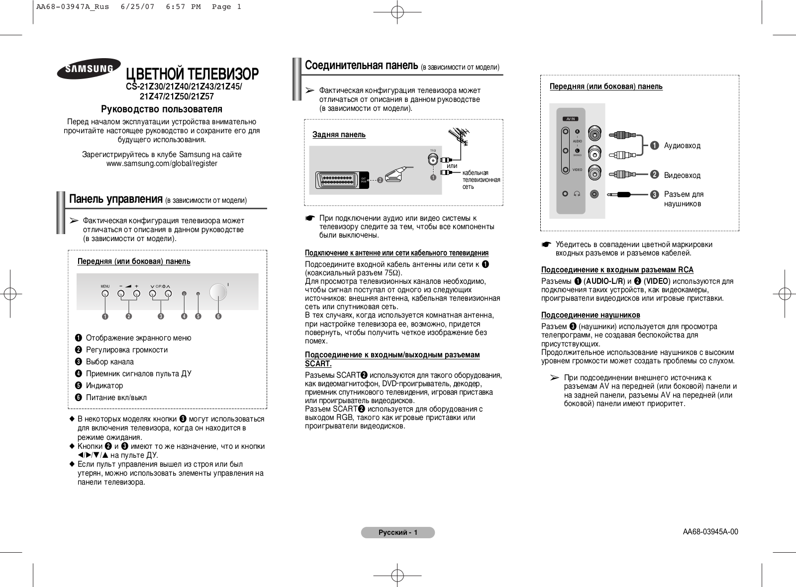Samsung CS-21Z57 Z3Q User Manual