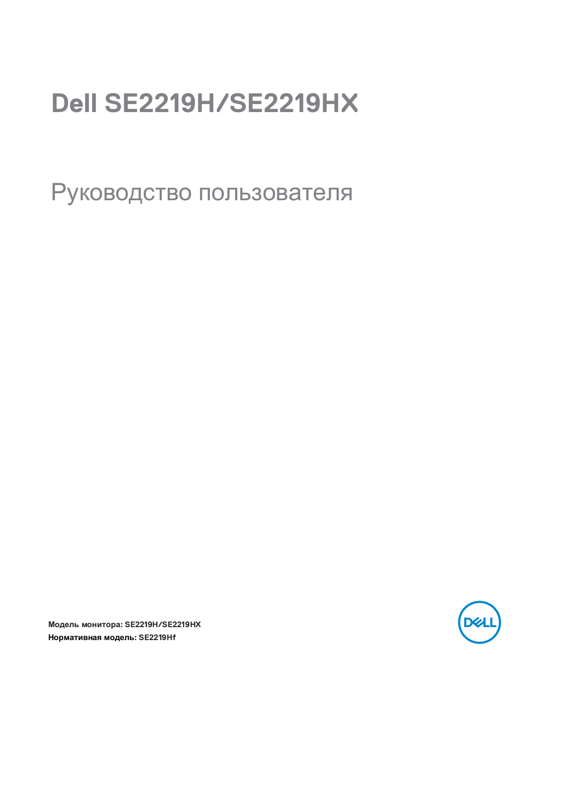 Dell SE2219H, SE2219HX User Manual